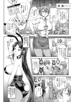 Page 99 of Jikkyou! Namahame Saimin Housoukyoku - Hypnotic Broadcasting Station