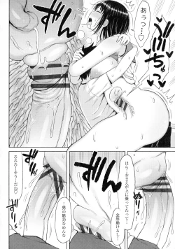 Page 102 of Tsumamama Tachi to Manman