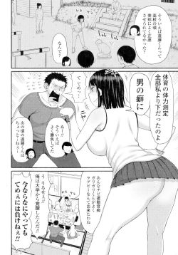 Page 132 of Tsumamama Tachi to Manman