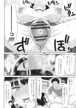 Page 138 of Tsumamama Tachi to Manman