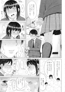 Page 153 of Tsumamama Tachi to Manman