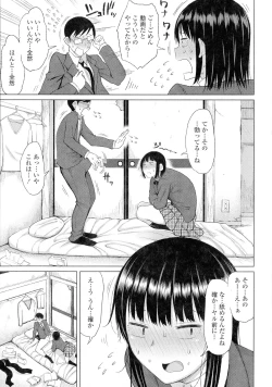 Page 155 of Tsumamama Tachi to Manman