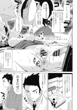 Page 177 of Tsumamama Tachi to Manman