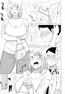 Page 29 of Tsumamama Tachi to Manman