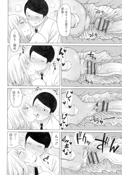 Page 44 of Tsumamama Tachi to Manman