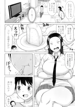Page 52 of Tsumamama Tachi to Manman