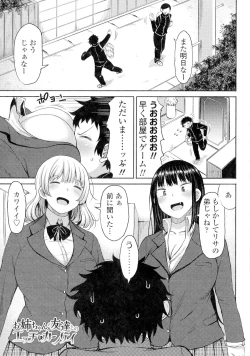 Page 71 of Tsumamama Tachi to Manman