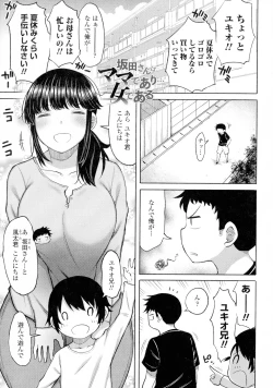 Page 7 of Tsumamama Tachi to Manman