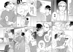 Page 2 of Ore shika Shiranai Karada