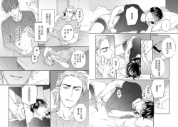 Page 8 of Ore shika Shiranai Karada