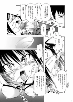 Page 20 of Suzumiya Haruhi no Gimu