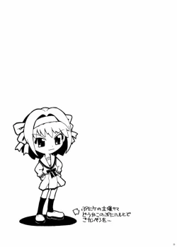 Page 38 of Suzumiya Haruhi no Gimu