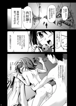 Page 7 of Suzumiya Haruhi no Gimu