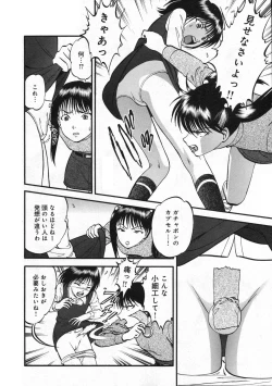 Page 16 of COMIC Moemax Jr. Vol.01 2009-08