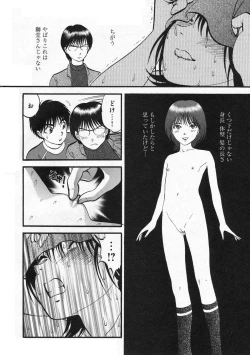 Page 28 of COMIC Moemax Jr. Vol.01 2009-08