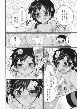 Page 40 of COMIC Moemax Jr. Vol.01 2009-08