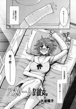 Page 53 of COMIC Moemax Jr. Vol.01 2009-08