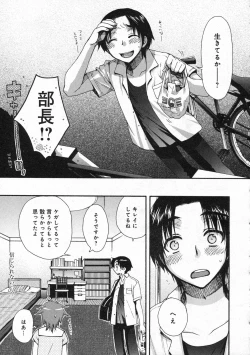 Page 55 of COMIC Moemax Jr. Vol.01 2009-08