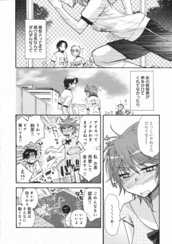 Page 58 of COMIC Moemax Jr. Vol.01 2009-08