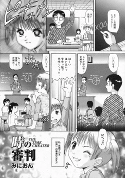Page 78 of COMIC Moemax Jr. Vol.01 2009-08