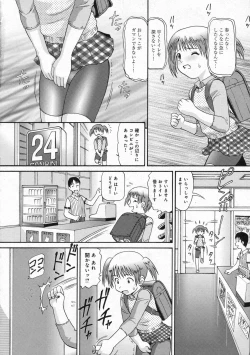 Page 80 of COMIC Moemax Jr. Vol.01 2009-08