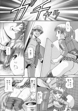 Page 84 of COMIC Moemax Jr. Vol.01 2009-08
