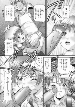 Page 85 of COMIC Moemax Jr. Vol.01 2009-08