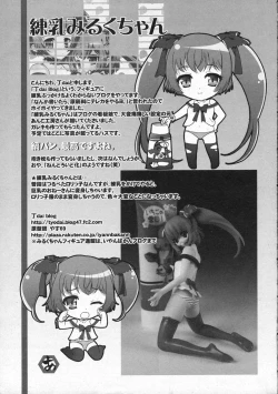 Page 97 of COMIC Moemax Jr. Vol.01 2009-08