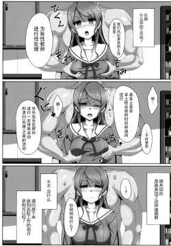 Page 15 of Hikawa Sayo Ryoujoku Goudoubon