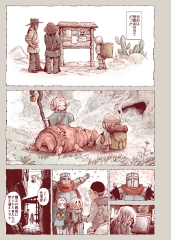 Page 13 of Daraku no Majo ~Shounen Yuusha to Tsurupeta Elf wa Ika ni Shite Majo ni Yabureta ka