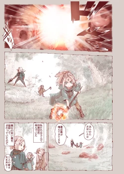 Page 27 of Daraku no Majo ~Shounen Yuusha to Tsurupeta Elf wa Ika ni Shite Majo ni Yabureta ka