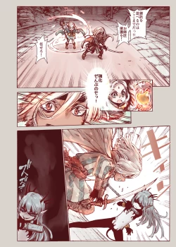 Page 8 of Daraku no Majo ~Shounen Yuusha to Tsurupeta Elf wa Ika ni Shite Majo ni Yabureta ka