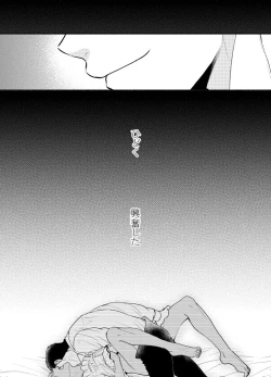 Page 14 of K wa Q no HEART ga Wakaranai Kazenhan