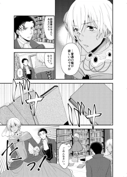 Page 24 of K wa Q no HEART ga Wakaranai Kazenhan