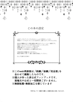 Page 2 of K wa Q no HEART ga Wakaranai Kazenhan