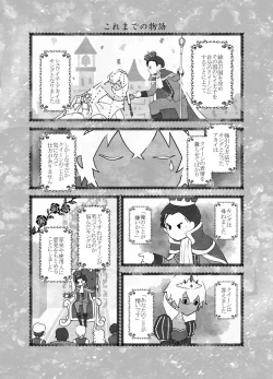 Page 35 of K wa Q no HEART ga Wakaranai Kazenhan