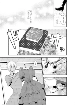 Page 41 of K wa Q no HEART ga Wakaranai Kazenhan