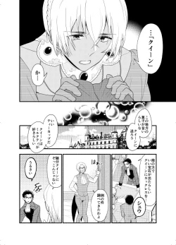 Page 42 of K wa Q no HEART ga Wakaranai Kazenhan