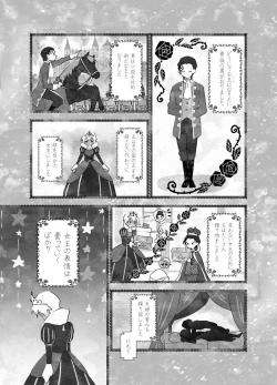 Page 4 of K wa Q no HEART ga Wakaranai Kazenhan