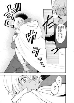 Page 71 of K wa Q no HEART ga Wakaranai Kazenhan