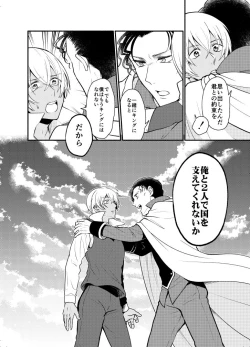 Page 72 of K wa Q no HEART ga Wakaranai Kazenhan