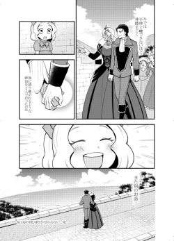 Page 78 of K wa Q no HEART ga Wakaranai Kazenhan