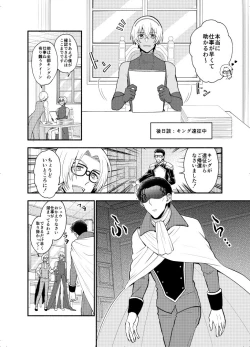 Page 80 of K wa Q no HEART ga Wakaranai Kazenhan