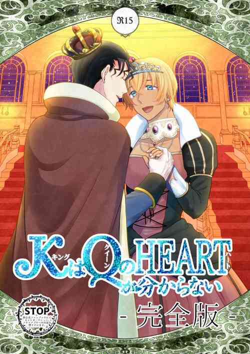 Download K wa Q no HEART ga Wakaranai Kazenhan