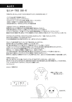 Page 16 of Triple Yakuman