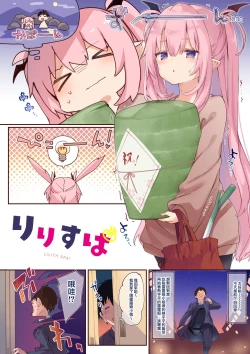 Page 35 of LiliSpa - Lilith Spa!