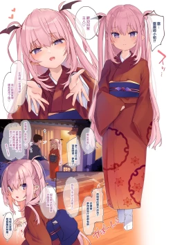 Page 7 of LiliSpa - Lilith Spa!