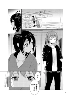 Page 10 of Minamino Sensei to Yui ga H suru Hon