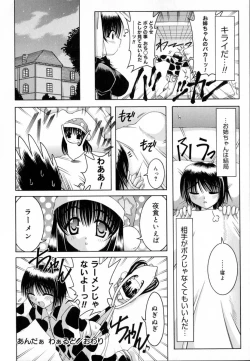 Page 216 of World Wide Love!