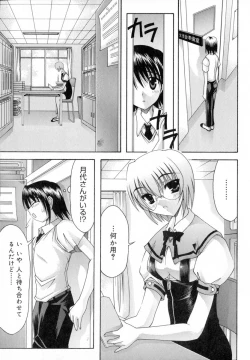 Page 53 of World Wide Love!